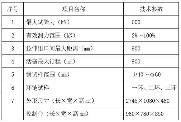 臥式拉力試驗機